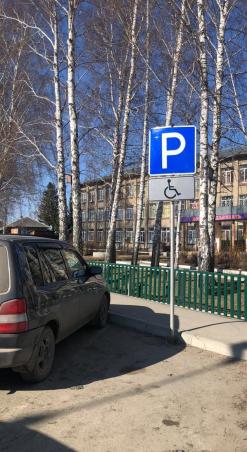 Специализированные парковочные места
